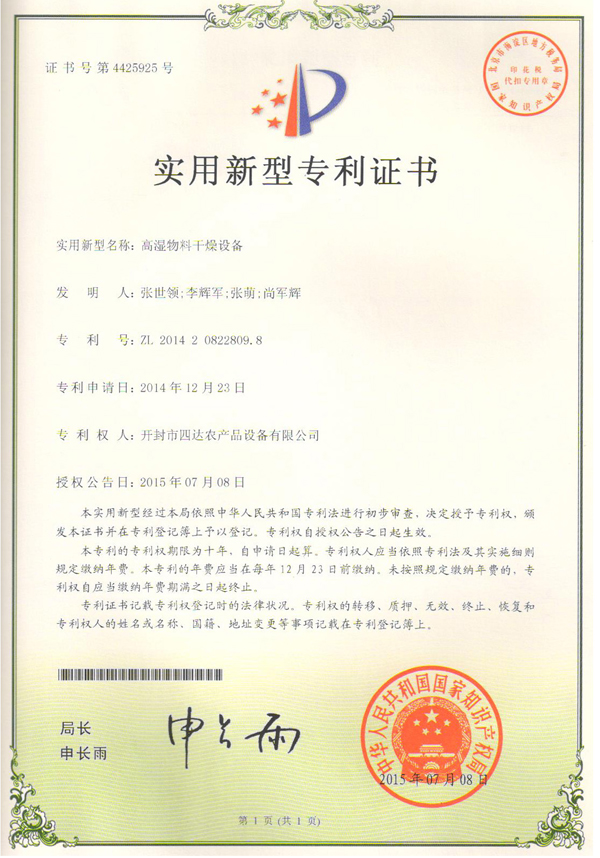 05-高濕物料干燥設備.jpg 05-高濕物料干燥設備.jpg